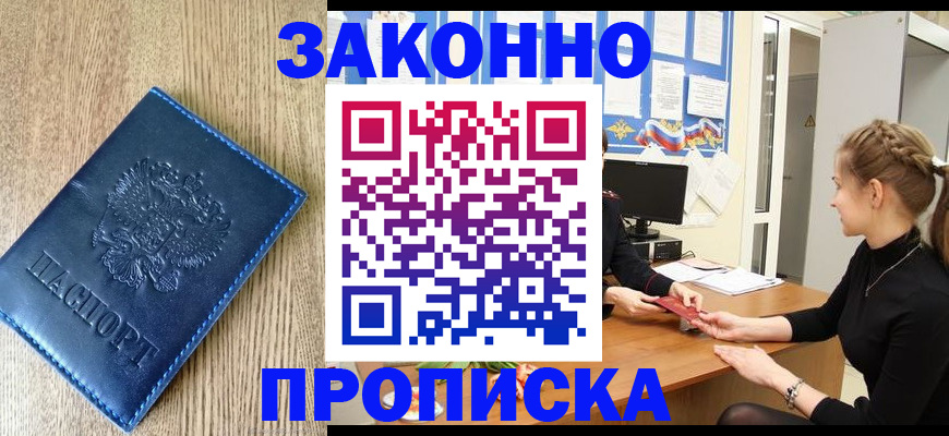 временная регистрация законно в Нижневартовске