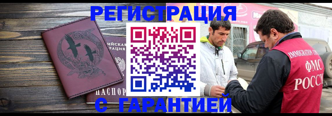 прописка для школы в Нижневартовске