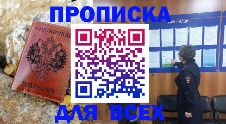 временная регистрация законно в Нижневартовске