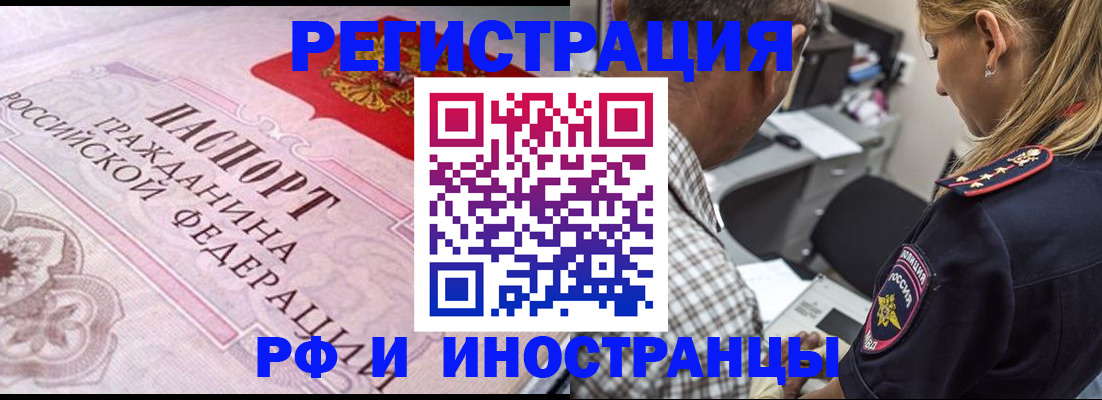 прописка от собственника в Нижневартовске